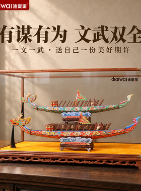 文武双全龙舟模型带花梨木防尘罩
