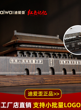 迪爱歪北京天安门红色文创艺术地标摆件可定制党员纪念礼品伴手礼