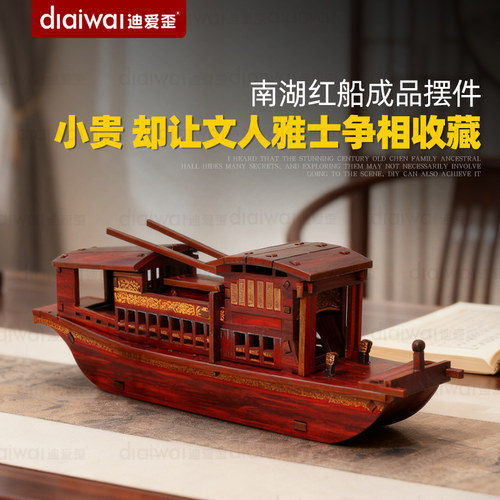 南湖红船模型超大木船摆件纪念品