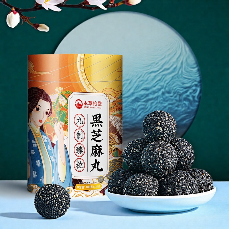 九制臻粒黑芝麻丸九蒸九晒五黑丸养生蜂蜜芝麻球零食独立包装