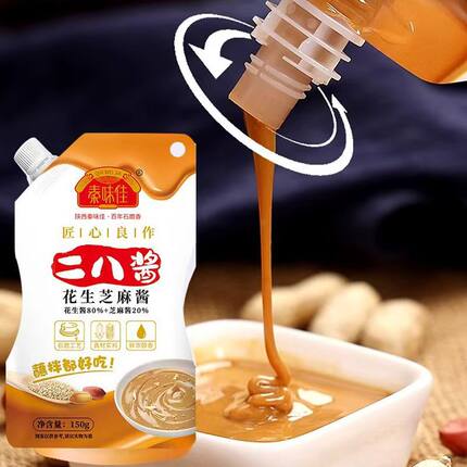 二八酱老北京芝麻花生酱调料热干面涮肉传统陕西正宗麻酱火锅蘸料