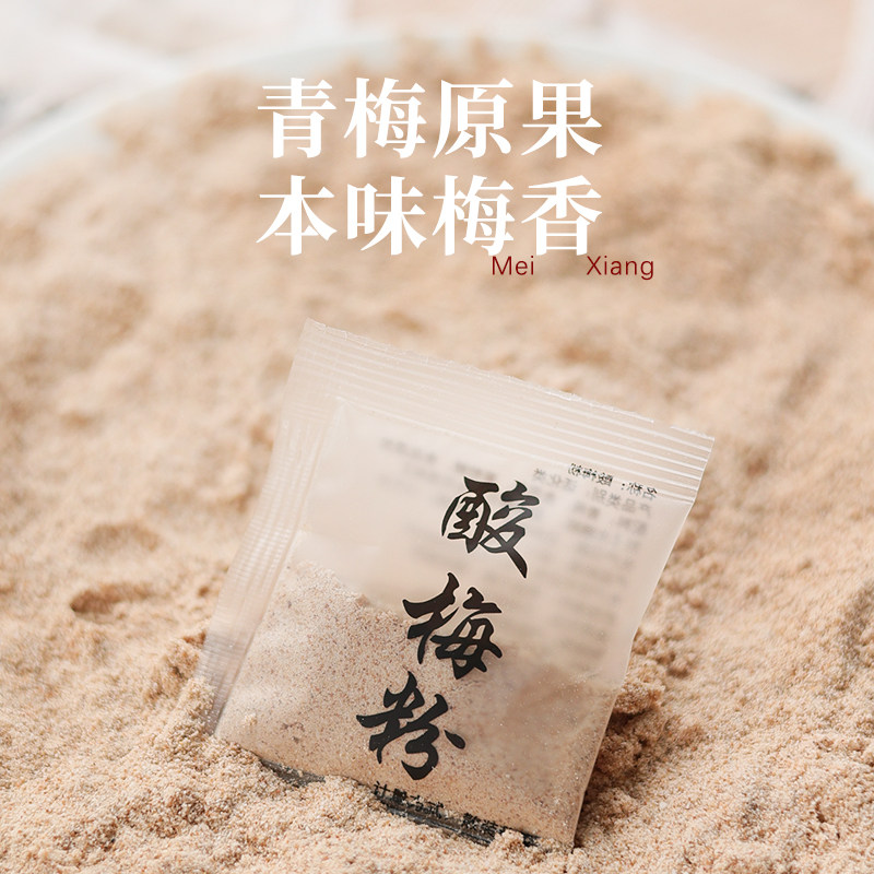 酸梅粉芭乐粉杨桃沾水果青梅原料制作甘梅撒料诏安特产独立小包装