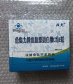 买3送1 买5送2邦夫金奥力牌鱼胶原蛋白维C维E粉