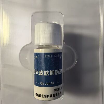 汉兴皮肤抑液菌液qujunsi祛菌丝液8ml