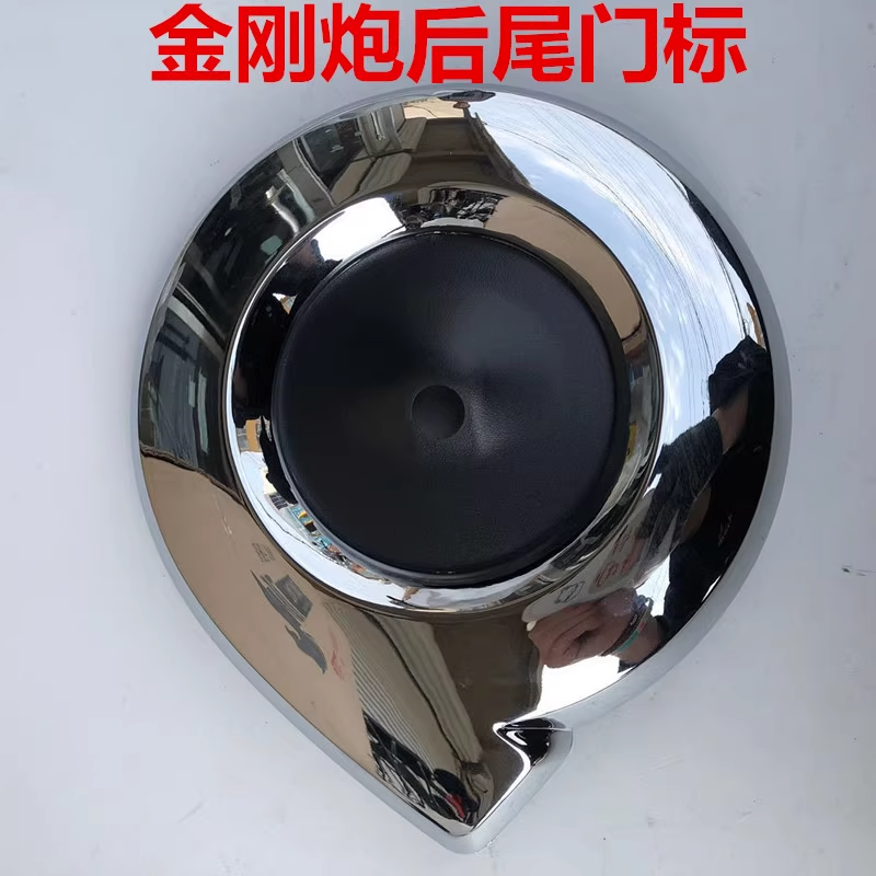 长城皮卡金刚炮前后车标