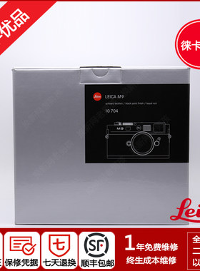 Leica/徕卡 M9 旁轴相机 莱卡M9 单机