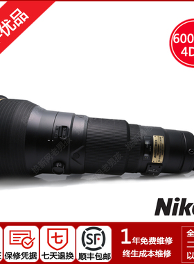 Nikon/尼康 600/4DII 拍鸟神器 远摄定焦镜头600定焦 600换购回收