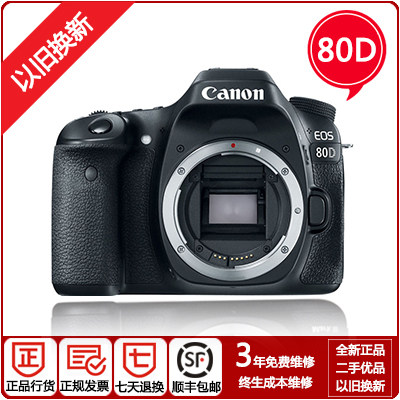 Canon/佳能 EOS 80D 单反相机无线WIFI