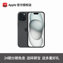 顺丰发货【24期免息】Apple/苹果 iPhone 15 Plus 新品5G手机官网官方正品旗舰店非14promax国行优惠降