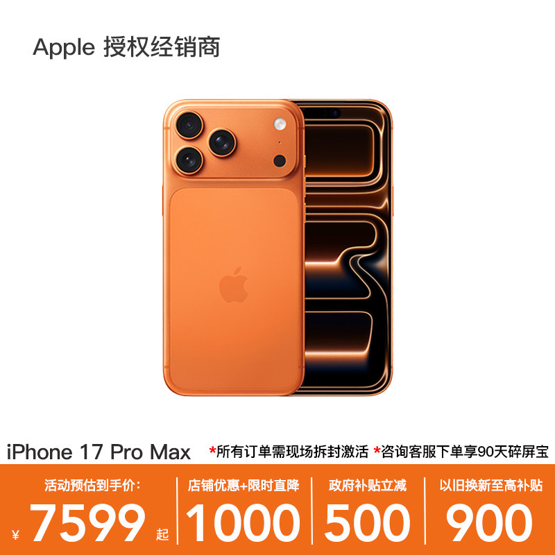 【直降+政府补贴至高1500元】Apple/苹果 iPhone 