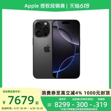 【下拉详情领券/消费券4%】Apple/苹果 iPhone 16 Pro Max 新款5G手机国行全新原封官方网正品旗舰活动直降