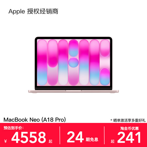 Apple/苹果MacBookNeo13英寸