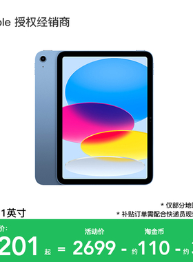 【政府补贴15%】Apple/苹果 iPad 11英寸 平板电脑 2025款 A16芯片 WiFi版 官方正品 国补