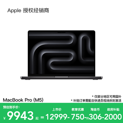 Apple/苹果MacBookPro14英寸