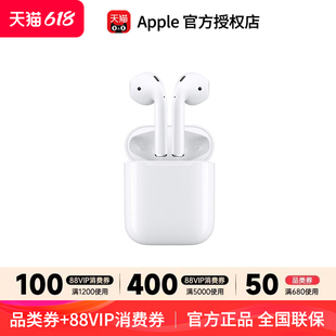 无线蓝牙耳机 苹果 88VIP券 AirPods Apple 品类券