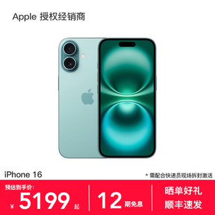 【12期免息】Apple/苹果 iPhone 16 手机 A18 芯片 全新国行 未拆封未激活 多仓速发 官方正品