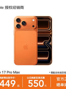 【晒单返200元】Apple/苹果 iPhone 17 Pro Max 手机 A19 Pro 芯片 2025 新款 全新未拆封 官方正品