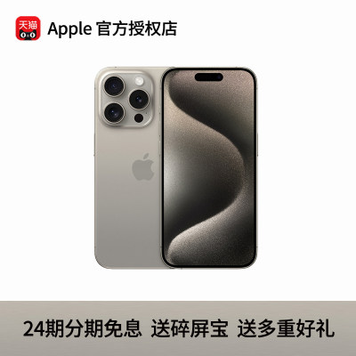 Apple/苹果15ProMax手机