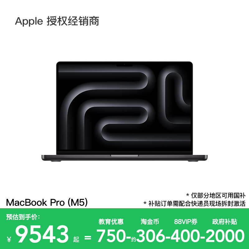 Apple/苹果MacBookPro14英寸