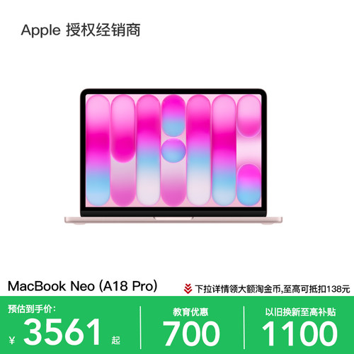 Apple/苹果MacBookNeo13英寸