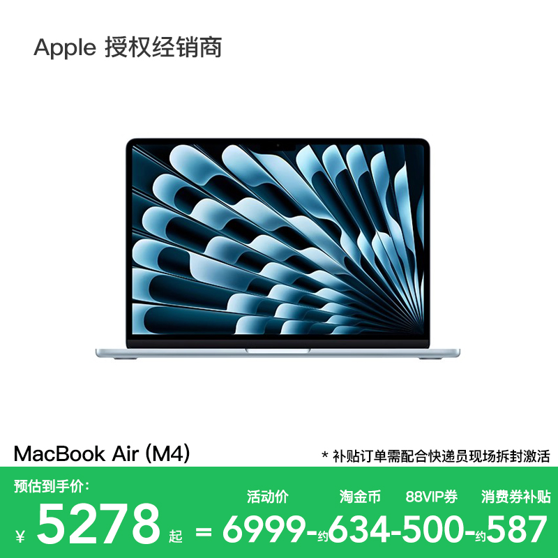 Apple/苹果MacBookAir13英寸