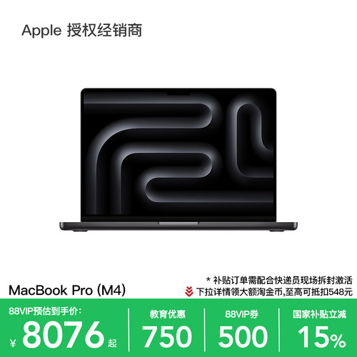 Apple/苹果MacBookPro14英寸