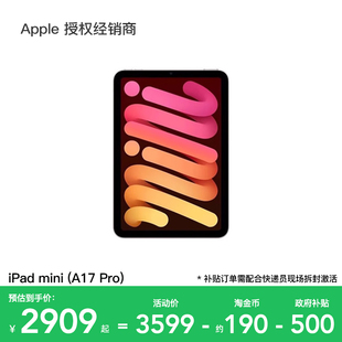 【政府补贴15%】Apple/苹果 iPad mini (A17Pro) 平板电脑 2024新款 8.3英寸 WIFI版 官方正品