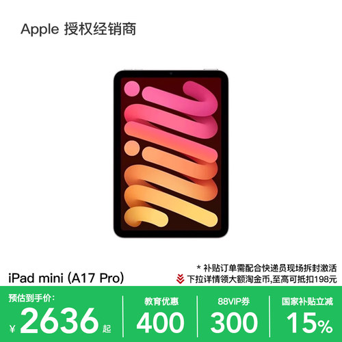 Apple/苹果iPadmini(A17Pro)