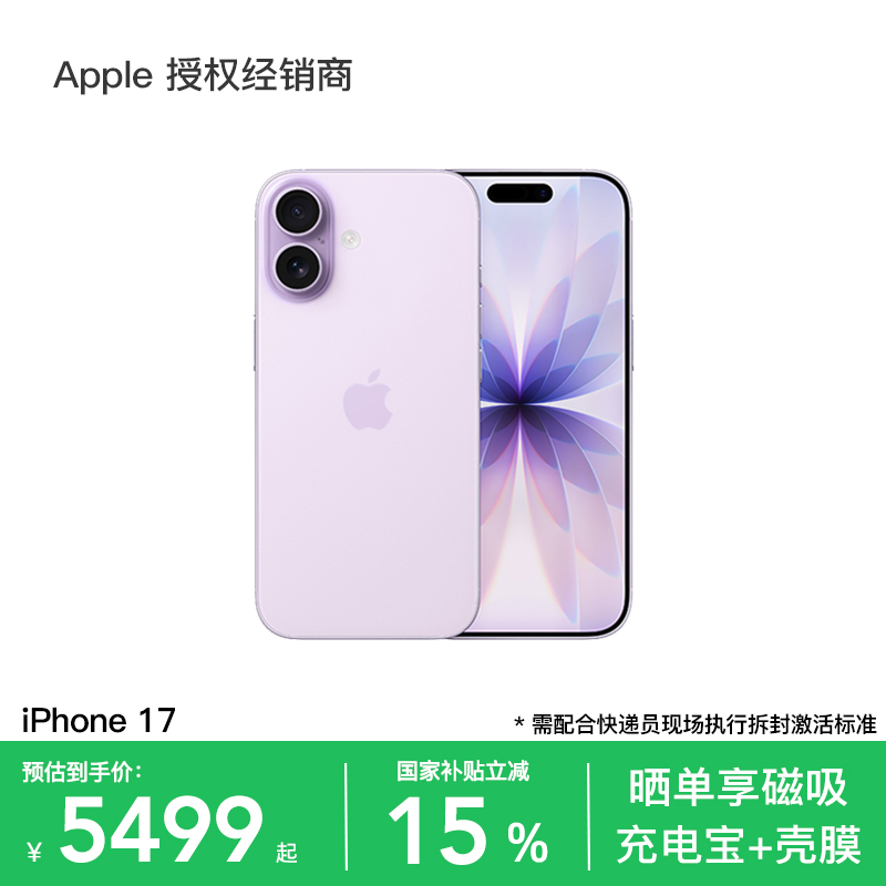 Apple/苹果iPhone17手机