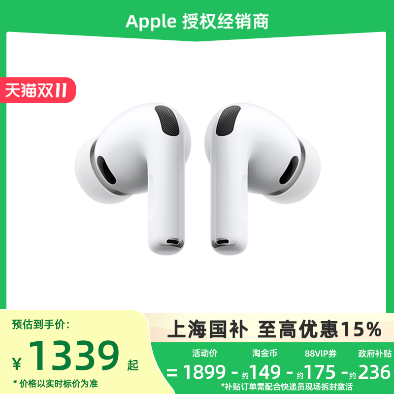 多仓发货 Apple/苹果 AirPods Pro 3 入耳式蓝牙耳机主动降噪新款