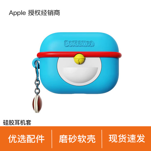 【优选配件】ROCK洛克 哆啦A梦 官方正版 百宝袋硅胶Airpods3蓝牙耳机套