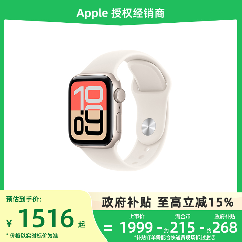 现货多仓发/政府补贴15%】Apple/苹果 Apple Watch SE 3 2025新款 智能手表 运动健康监测官方正品旗舰店国补
