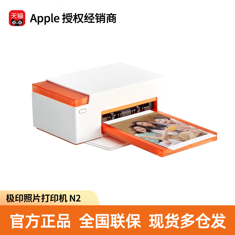 【三方优选】极印N2专业手机照片打印机家用热升华便携式蓝牙小型AR留声彩色相片冲印机证件图片冲洗机