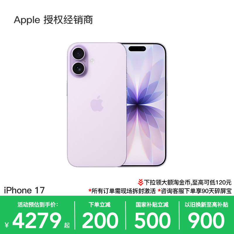 【至高优惠1720元/国家补贴15%】Apple/苹果 iPho