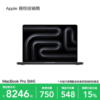 Apple/苹果MacBookPro14英寸