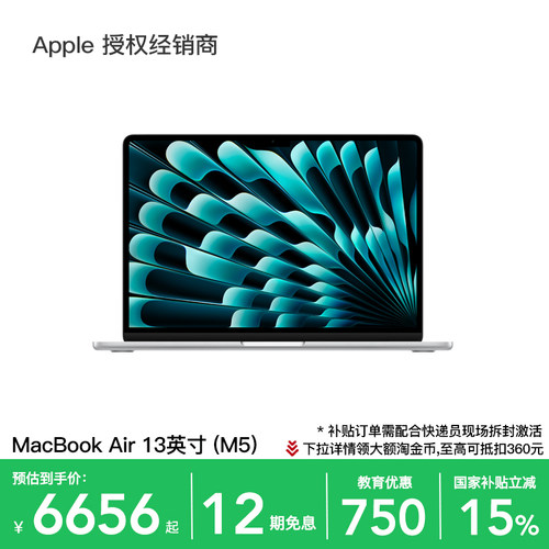 Apple/苹果MacBookAir13英寸