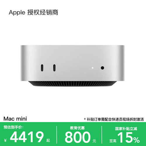 Apple/苹果Macmini电脑一体机