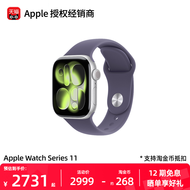 AppleWatchSeries11