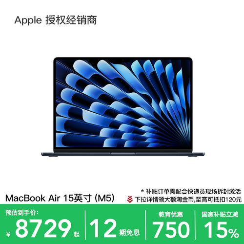 Apple/苹果MacBookAir15英寸