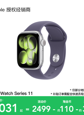 【政府补贴15%】Apple/苹果 Watch Series 11 智能手表 2025新款 心率睡眠监测 官方正品 国补 S11