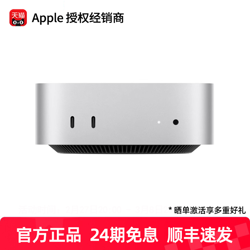 Apple/苹果Macmini电脑主机