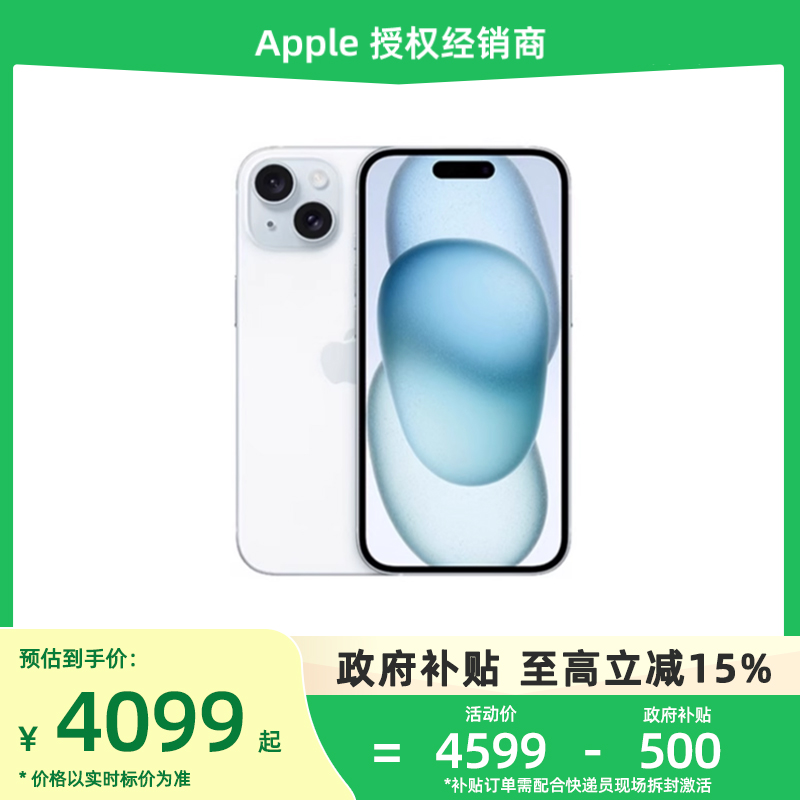 【政府补贴500元丨顺丰速发】Apple/苹果 iPhone 1