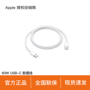 Apple iPhone17 编织 充电线 官方正品 现货速发 60W 苹果 新款 USB 米