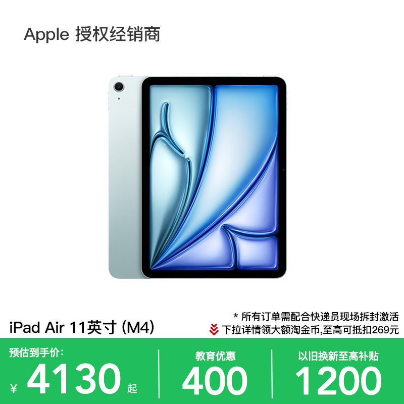 Apple/苹果iPadAir11英寸