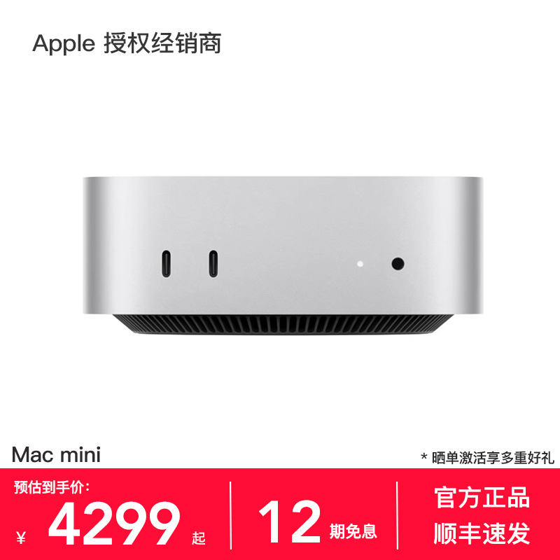 Apple/苹果Macmini电脑一体机