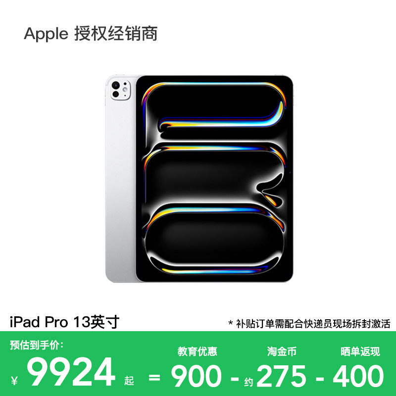 【晒单返400叠加教育补贴】Apple/苹果 iPad Pro 