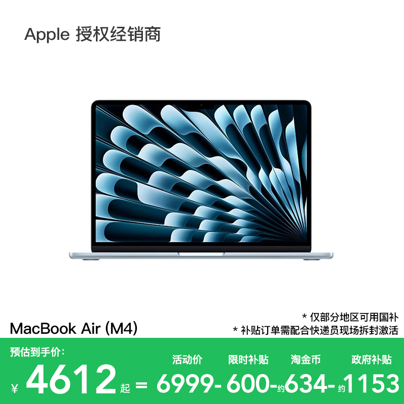 Apple/苹果MacBookAir13英寸