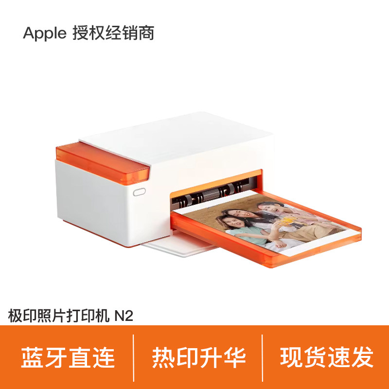 极印N2专业手机照片打印机家用热升华便携式蓝牙小型AR留声彩色相