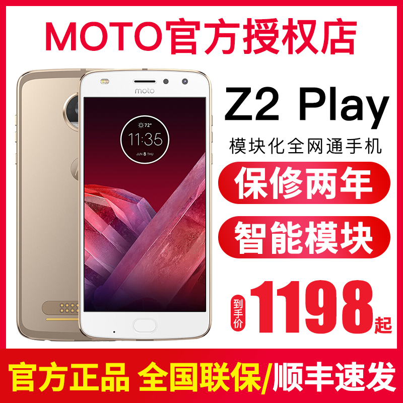 MOTOROLA