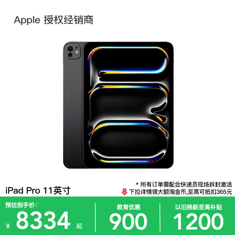 Apple/苹果iPadPro11英寸M5